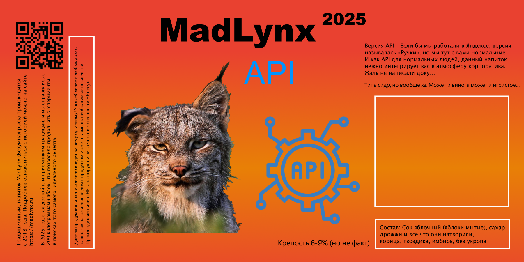MadLynx 2025 API